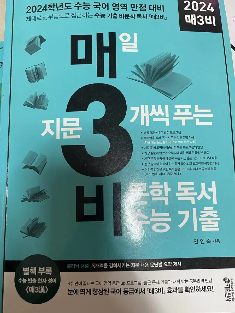 매3비 중고